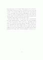 Peter Brook의 관점에서의 Shakespeare연극 6페이지