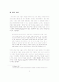 Peter Brook의 관점에서의 Shakespeare연극 11페이지