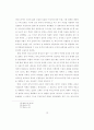 Peter Brook의 관점에서의 Shakespeare연극 18페이지
