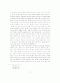Peter Brook의 관점에서의 Shakespeare연극 19페이지
