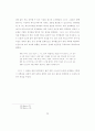 Peter Brook의 관점에서의 Shakespeare연극 20페이지