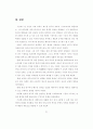Peter Brook의 관점에서의 Shakespeare연극 21페이지