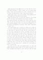 Peter Brook의 관점에서의 Shakespeare연극 22페이지