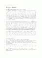 헤브라이즘은 무엇인가? 1페이지