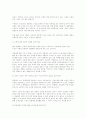 연봉제의 도입, 개념, 사례, 장점과 문제점에 관한 것 9페이지