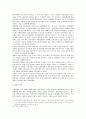 신문 경영전략의 정치경제학 ( 신문산업 신문사 ) 7페이지