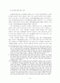 유럽연합과 미국의 전자화폐 규제 차이점 및 원인 분석 5페이지