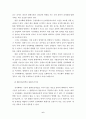 유럽연합과 미국의 전자화폐 규제 차이점 및 원인 분석 6페이지