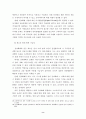유럽연합과 미국의 전자화폐 규제 차이점 및 원인 분석 8페이지
