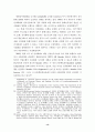 유럽연합과 미국의 전자화폐 규제 차이점 및 원인 분석 14페이지