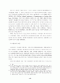 유럽연합과 미국의 전자화폐 규제 차이점 및 원인 분석 15페이지