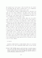 유럽연합과 미국의 전자화폐 규제 차이점 및 원인 분석 17페이지