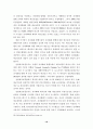 유럽연합과 미국의 전자화폐 규제 차이점 및 원인 분석 18페이지