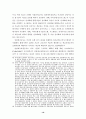 유럽연합과 미국의 전자화폐 규제 차이점 및 원인 분석 19페이지