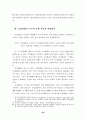 유럽연합과 미국의 전자화폐 규제 차이점 및 원인 분석 20페이지