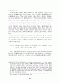 유럽연합과 미국의 전자화폐 규제 차이점 및 원인 분석 21페이지