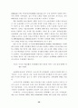 유럽연합과 미국의 전자화폐 규제 차이점 및 원인 분석 28페이지