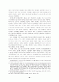 유럽연합과 미국의 전자화폐 규제 차이점 및 원인 분석 29페이지
