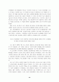 유럽연합과 미국의 전자화폐 규제 차이점 및 원인 분석 30페이지