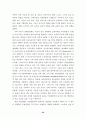 유럽연합과 미국의 전자화폐 규제 차이점 및 원인 분석 32페이지