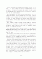 유럽연합과 미국의 전자화폐 규제 차이점 및 원인 분석 34페이지