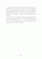 유럽연합과 미국의 전자화폐 규제 차이점 및 원인 분석 35페이지