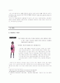 [마케팅과 브랜드] 명품브랜드 조사 2페이지