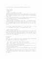 정당, 당내당활동, 창당준비위원회 5페이지