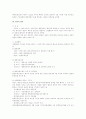 정당, 당내당활동, 창당준비위원회 10페이지