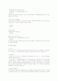 정당, 당내당활동, 창당준비위원회 14페이지