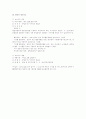 정당, 당내당활동, 창당준비위원회 16페이지