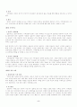가족상담요약 5페이지