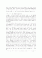 월드컵을 보고 나서 2페이지