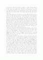  맹자 그는 누구인가? (생애와사상) 7페이지