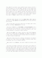 독도를 중심으로 한 한일관계와 전망 10페이지