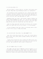독도를 중심으로 한 한일관계와 전망 21페이지