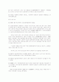 독도를 중심으로 한 한일관계와 전망 36페이지