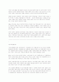 한일 독도영유권 분쟁과 미국의 입장 2페이지