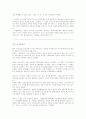 한일 독도영유권 분쟁과 미국의 입장 6페이지