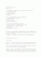 한일 독도영유권 분쟁과 미국의 입장 10페이지