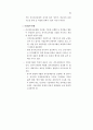 주요국의 전자상거래 관련 법제 동향 15페이지