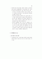 주요국의 전자상거래 관련 법제 동향 19페이지