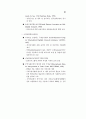 주요국의 전자상거래 관련 법제 동향 27페이지