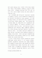 OECD 가입국에 있어서 정보화투자와 경제성장과의 관계 6페이지