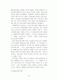 OECD 가입국에 있어서 정보화투자와 경제성장과의 관계 19페이지