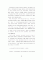 OECD 가입국에 있어서 정보화투자와 경제성장과의 관계 30페이지