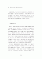 OECD 가입국에 있어서 정보화투자와 경제성장과의 관계 34페이지