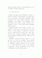 OECD 가입국에 있어서 정보화투자와 경제성장과의 관계 45페이지