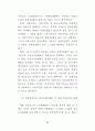 OECD 가입국에 있어서 정보화투자와 경제성장과의 관계 51페이지