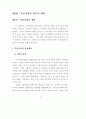 가상기업 환경에 대비한 중소기업의 대응방안 연구 22페이지